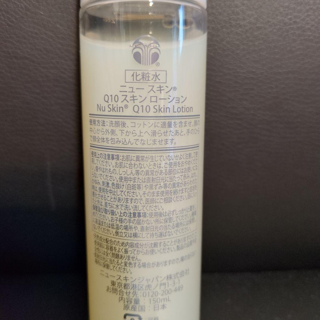 ニュースキン Q10スキンローション 150ml 未開封 - メルカリ