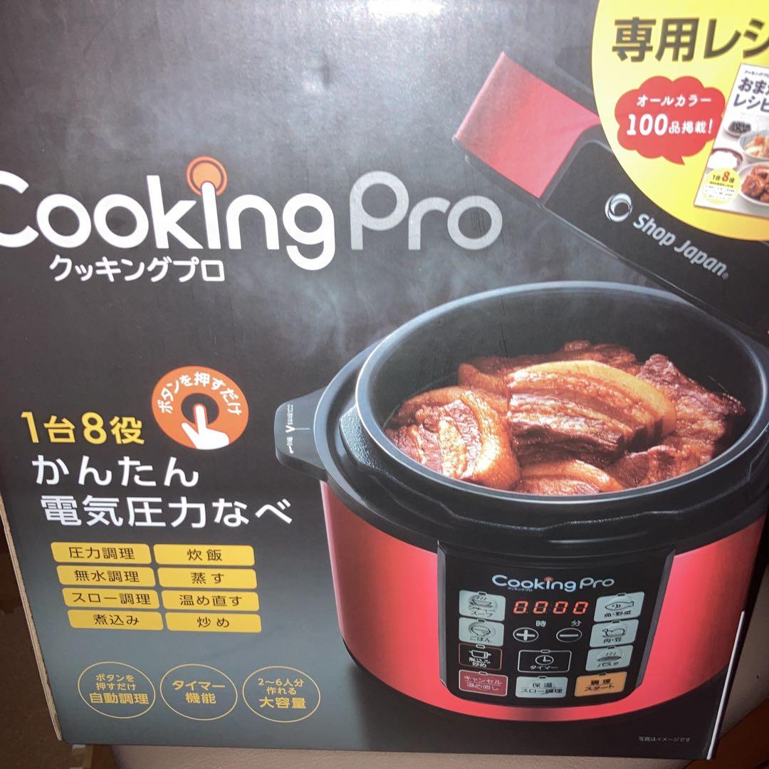 ア*レ様 クッキングプロショップジャパン電気圧力鍋一台8役専用レシピ付圧力調理炊