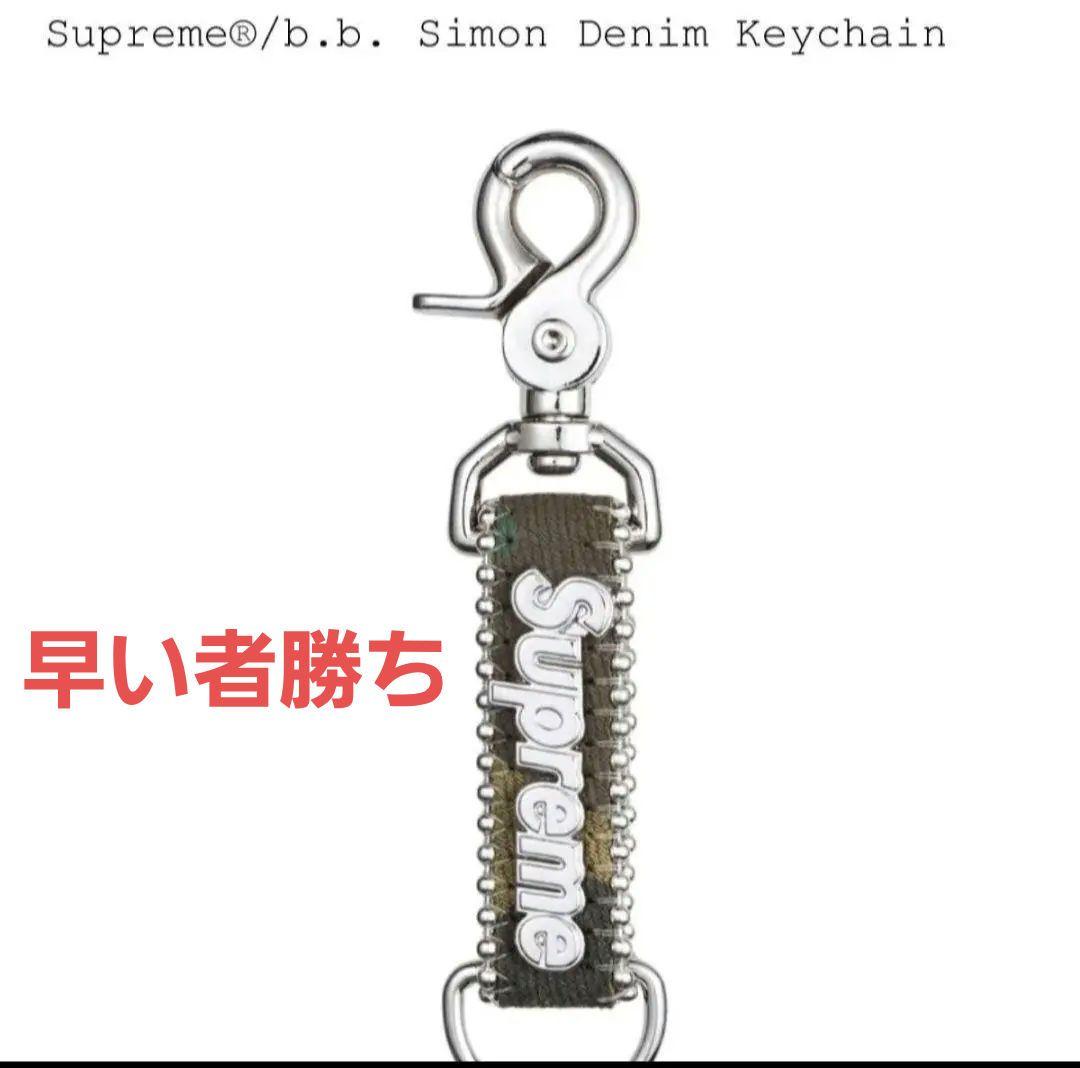 Supreme b.b. Simon Denim Keychain　カラビナ