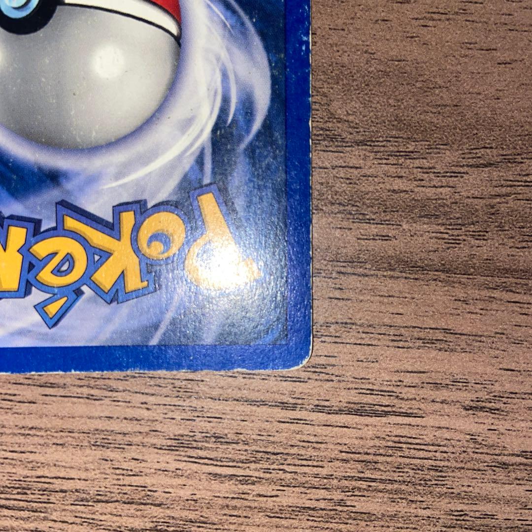 旧裏 1st Edition エビワラー 海外 ポケモン Hitmonchan - メルカリ