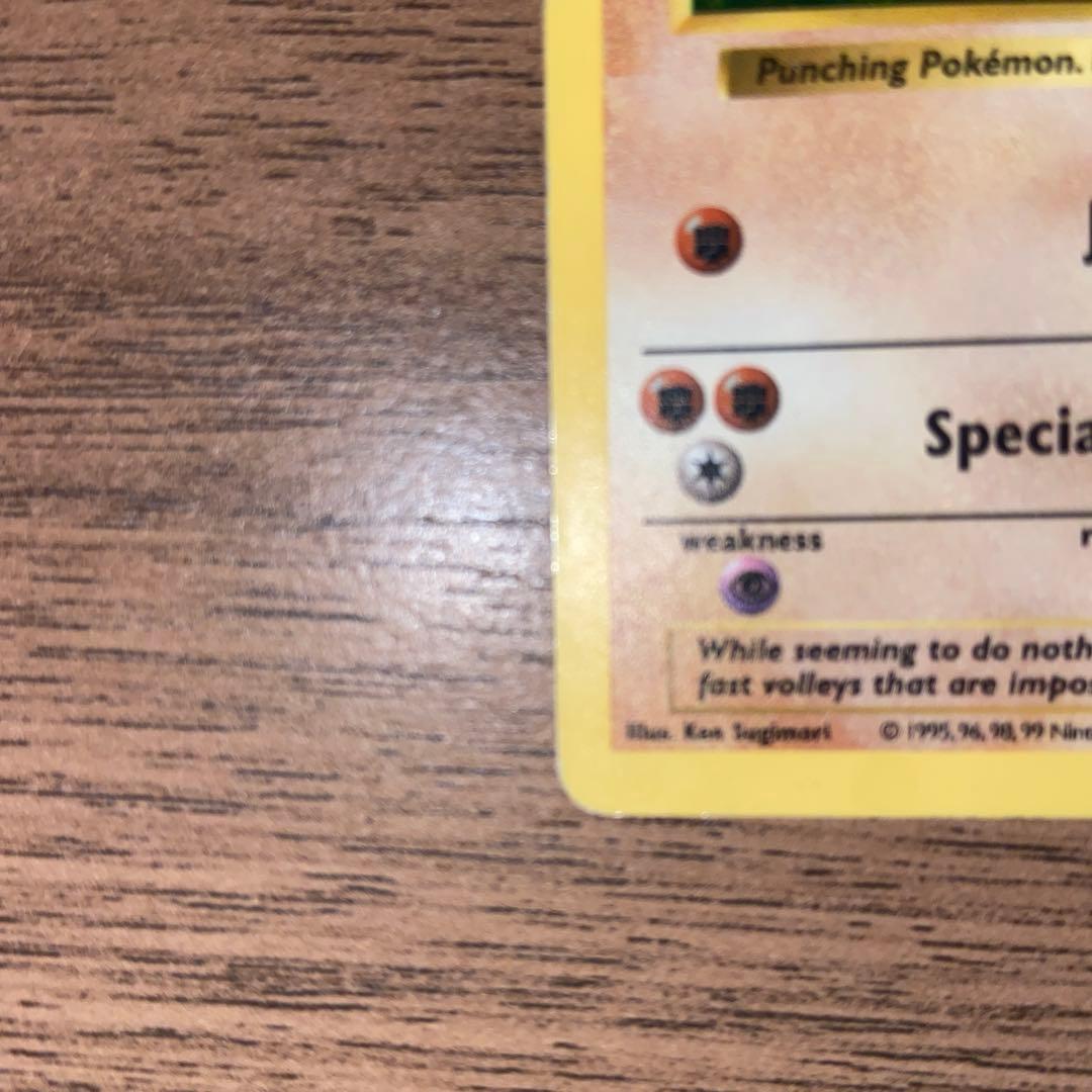 旧裏 1st Edition エビワラー 海外 ポケモン Hitmonchan - メルカリ