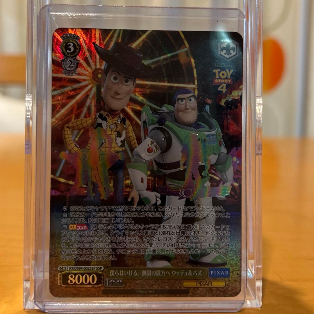 PIXAR 僕らはいける。無限の彼方へ ウッディ&バズ SSP トイストーリー