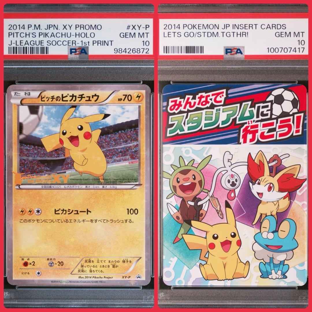 受賞歴 PSA10 ピカチュウ バトルフェスタ2015 プロモ175/XY-P