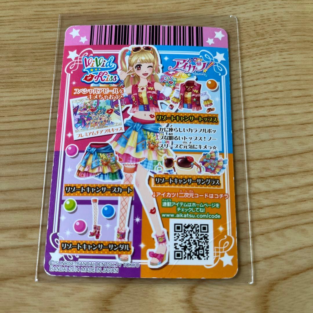 アイカツカード プレミアム リゾートキャンサー トップス 夏樹みくる