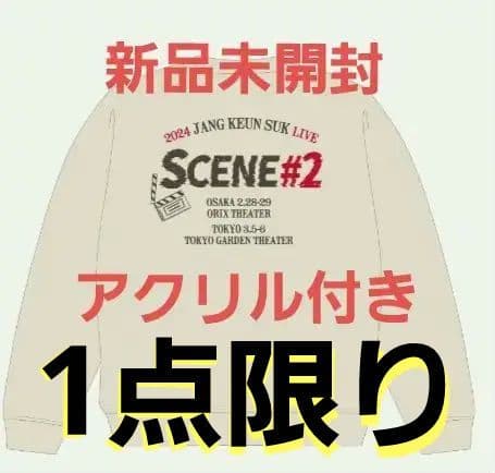 激レア！　チャン・グンソク　SCENE#2オーバーサイズスウェット　トレーナー