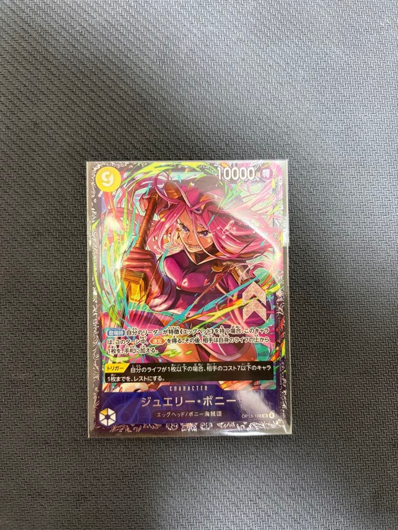 【ワンピースカード】ジュエリー・ボニー　フラッグシップ