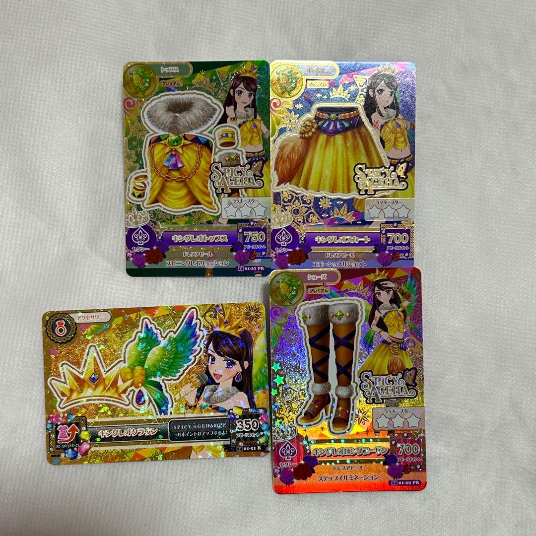 アイカツカードセット・キングレオコーデ - メルカリ