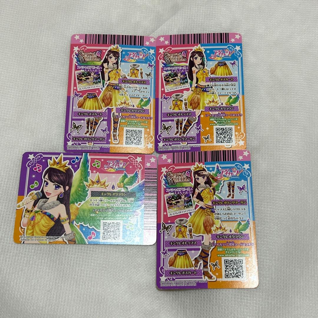 アイカツカードセット・キングレオコーデ - メルカリ