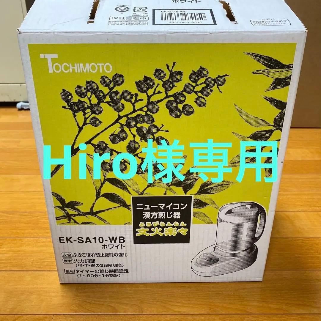 ニューマイコン漢方煎じ器 文火楽々（とろびらんら ん） ニューマイコン漢方煎じ器 文火楽々（とろびらんらん） 商品詳細｜藤田