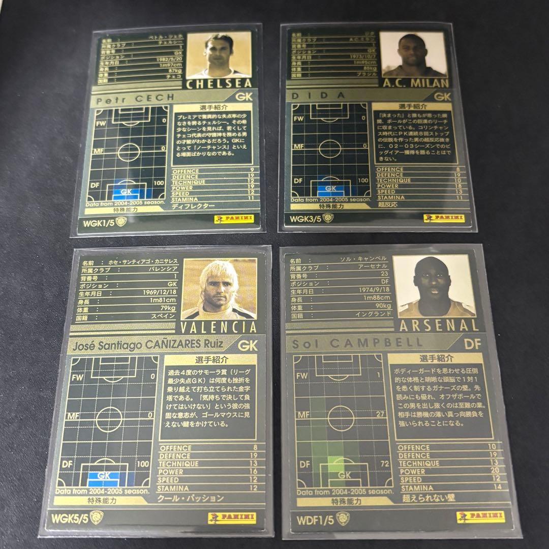 WCCF 04-05 ダブり無し88枚 ＆ キラ15枚セット おまけ有 - メルカリ