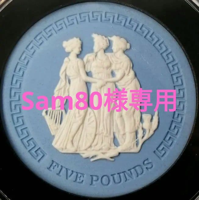 ウエッジウッド 三美神 スリーグレイセス 2018 トリスタンダクーニャ 