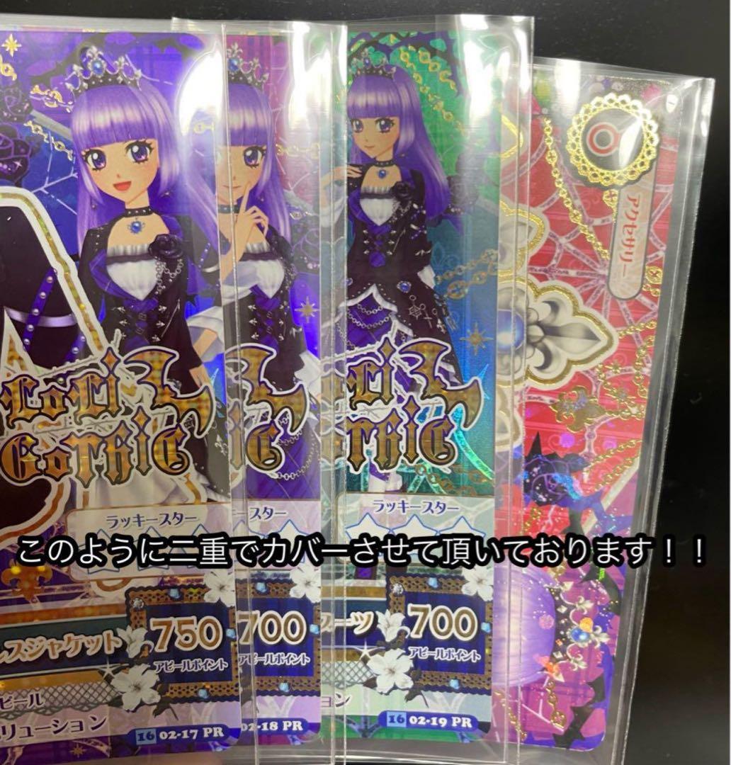 ゆーみん様専用』旧アイカツ 『ブルーエンプレスコーデ一式』4点セット