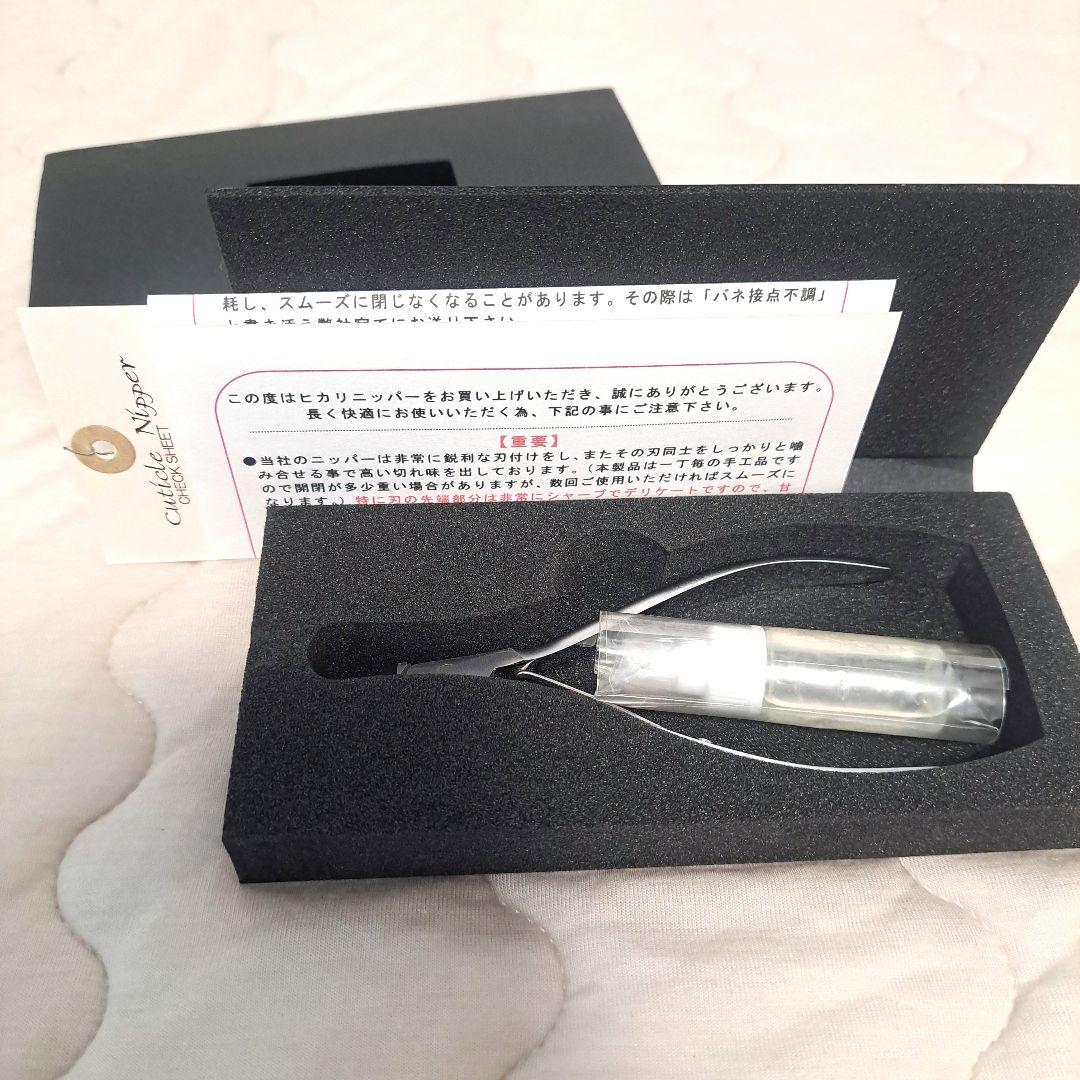 HIKARI ネイル　キューティクルニッパー