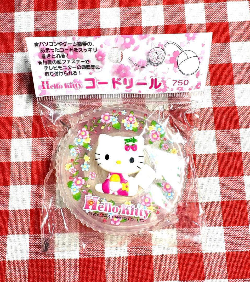 激レア　サンリオ　野いちごキティ　2001年　レトロ　コードリール