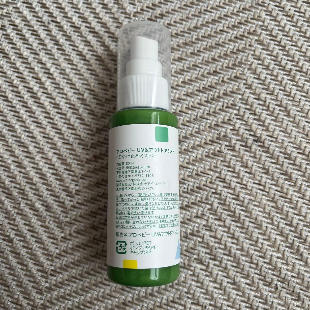 ALOBABY UV&Outdoor Mist 80mL SPF25 - メルカリ