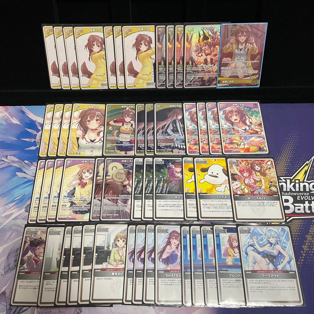 WGP優勝構築】戌神ころね デッキ 調整パーツ25枚付き ホロカ - メルカリ