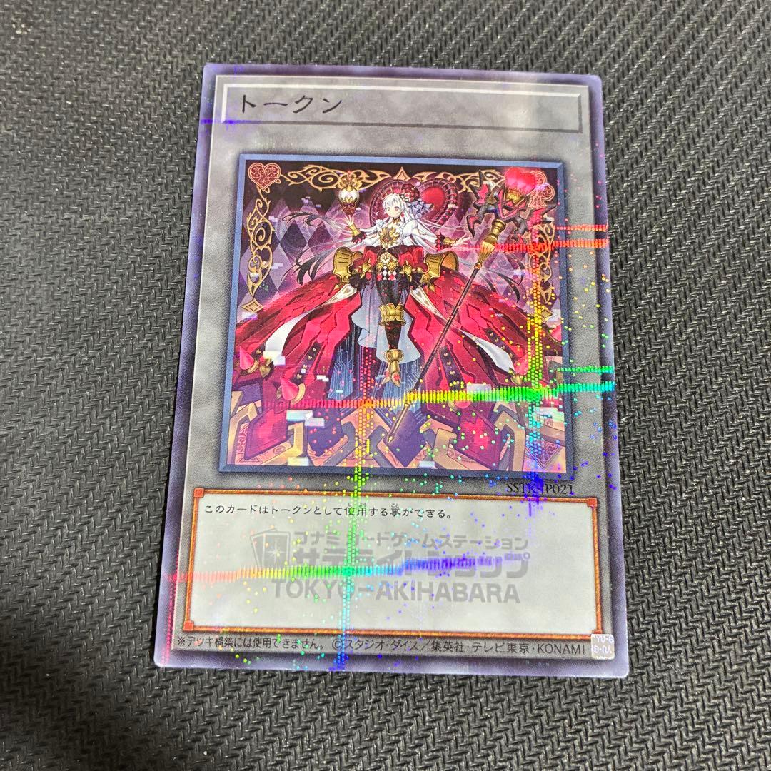 遊戯王 サテライトショップ東京秋葉原 M∀LICE マリス トークン