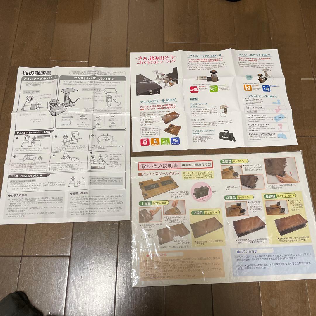 吉澤 ピアノ 足台 アシストスツール ASS-Ⅴ 折りたたみ式スツール