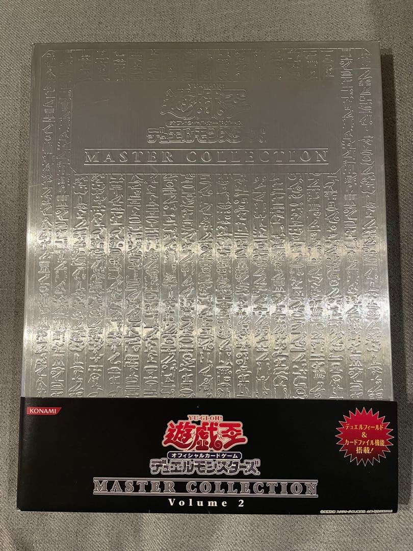 未使用)シュリンクなし 遊戯王 マスターコレクション2 - メルカリ