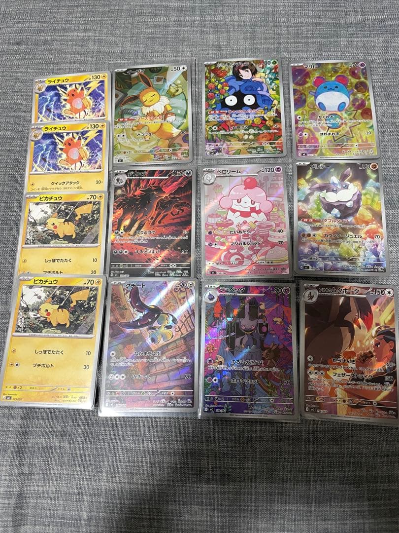 スタートデッキ100 AR 13枚セット イーブイ エリカ マリルピカチュウ