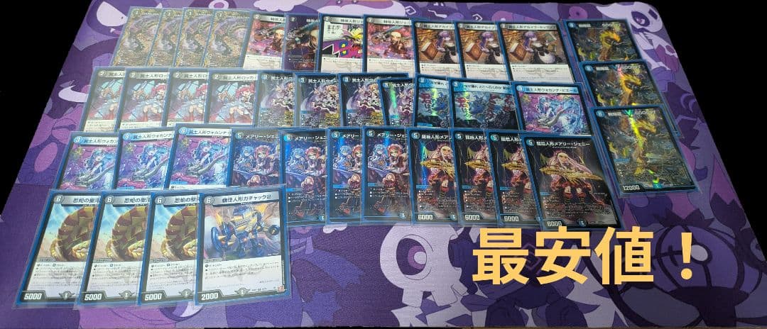 デュエルマスターズ　人形コンプレックス　デスパペット デュエマ】青黒COMPLEXデスパペットデッキ紹介 - まなつTCGブログ