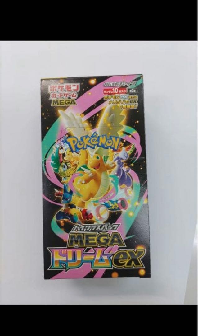 ポケモンカードゲーム アルティメット メガEX 10パック入り