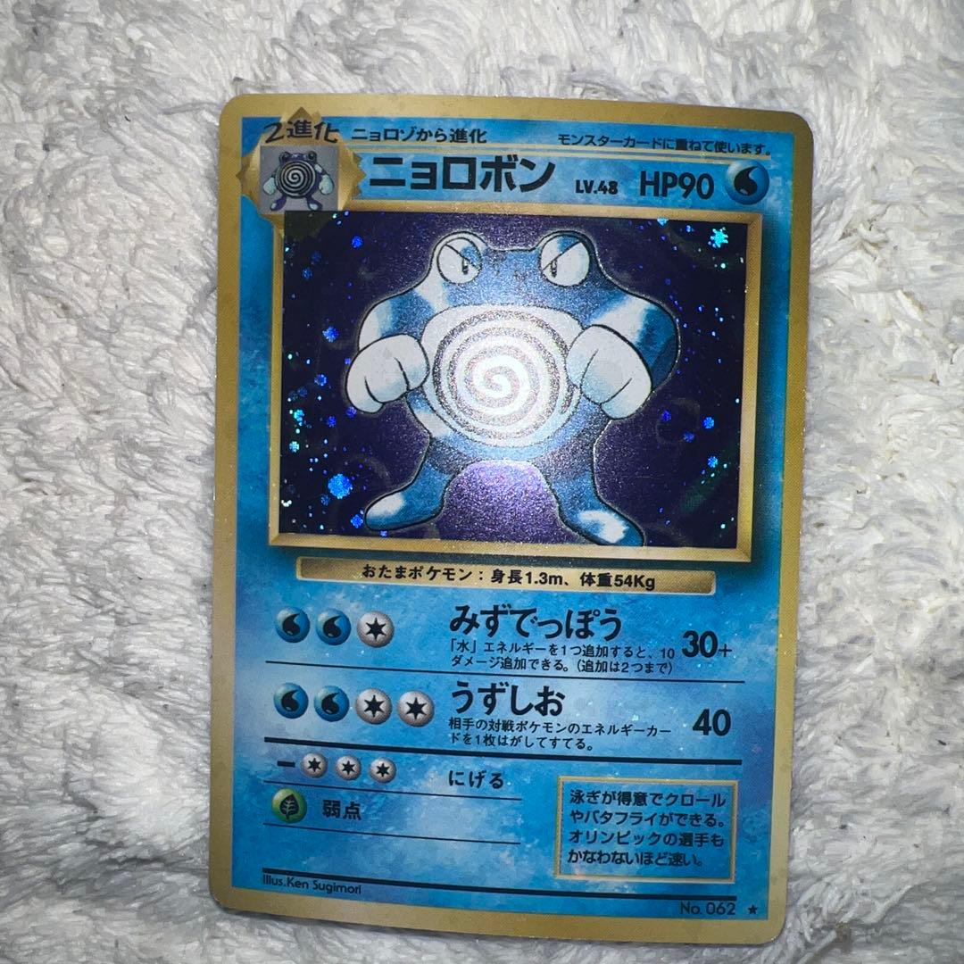 ニョロボン ☆ 第1弾拡張パック全面ホロ - メルカリ