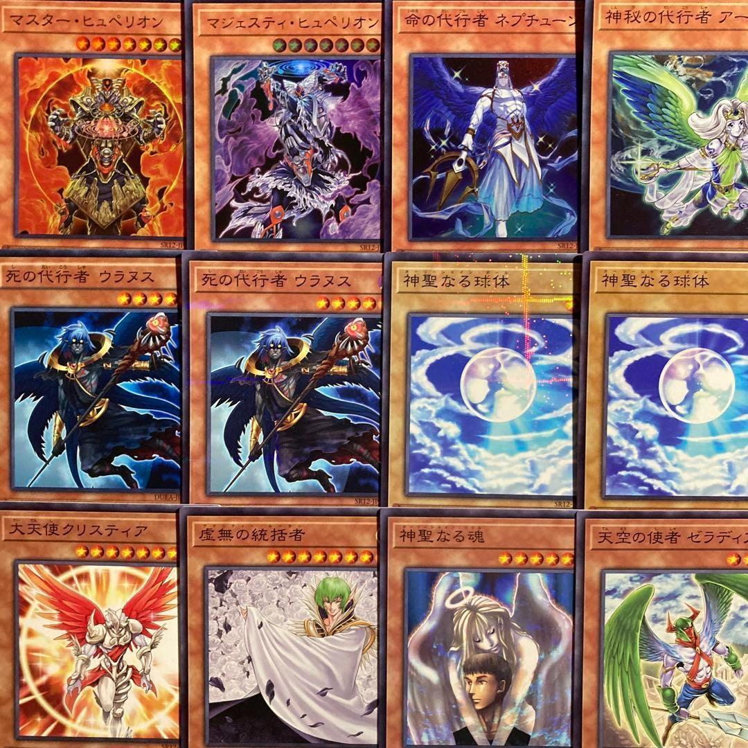 No.z736 売り切りセール中‼️ 代行者 構築済みデッキ 遊戯王 - メルカリ