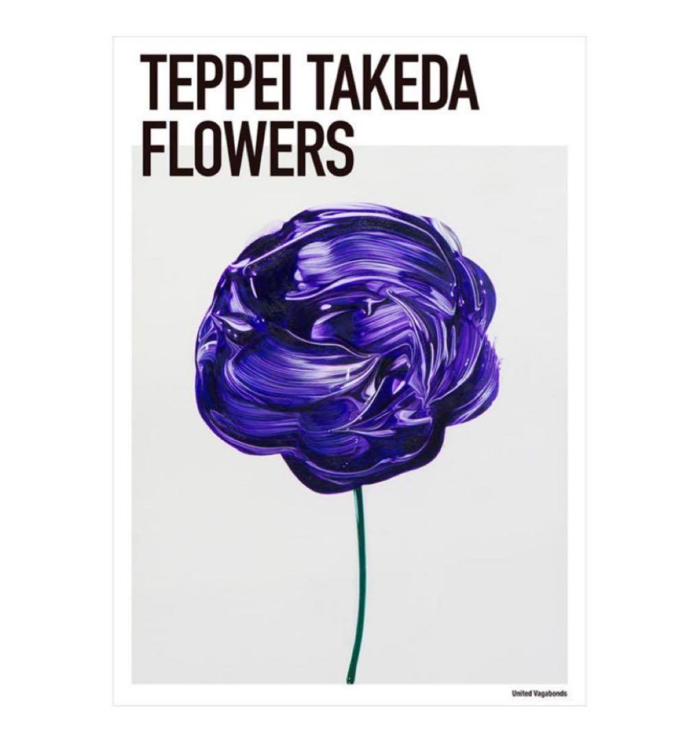 ま　る出品　武田鉄平 ポスターサイン入り