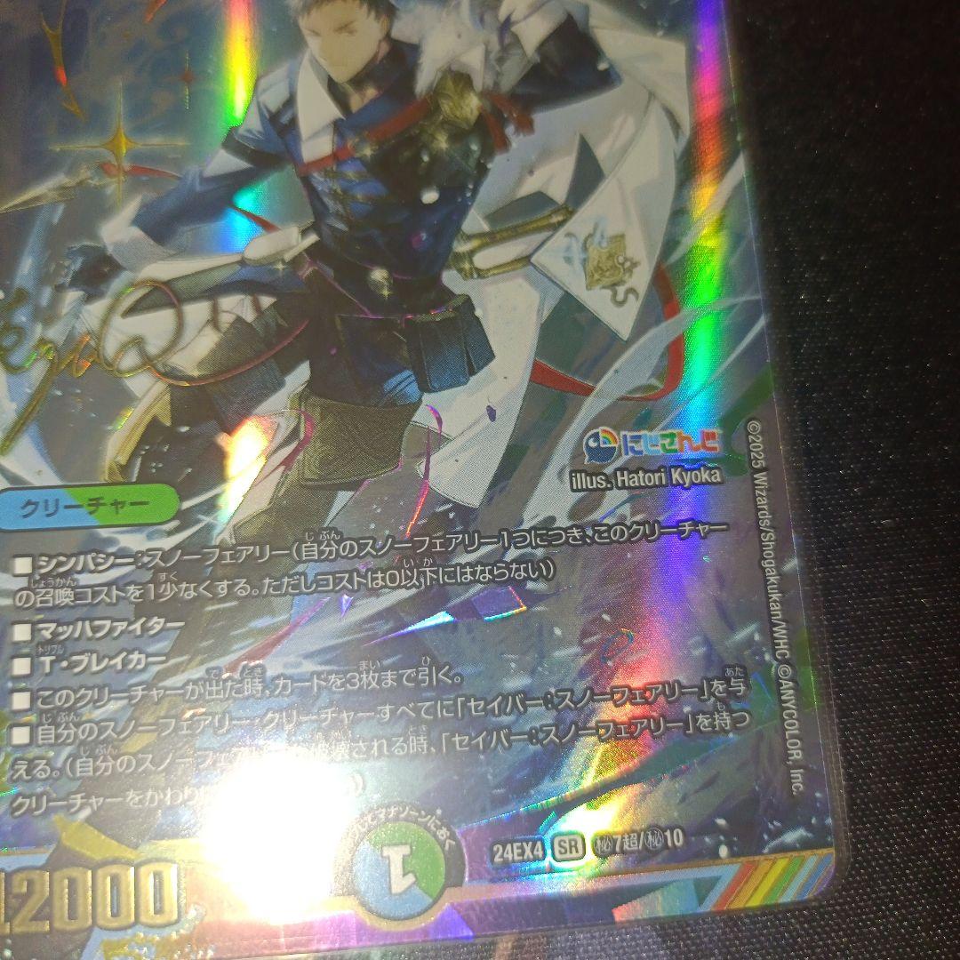 守護地龍 ザノウハウ にじさんじ サイン シークレット - メルカリ