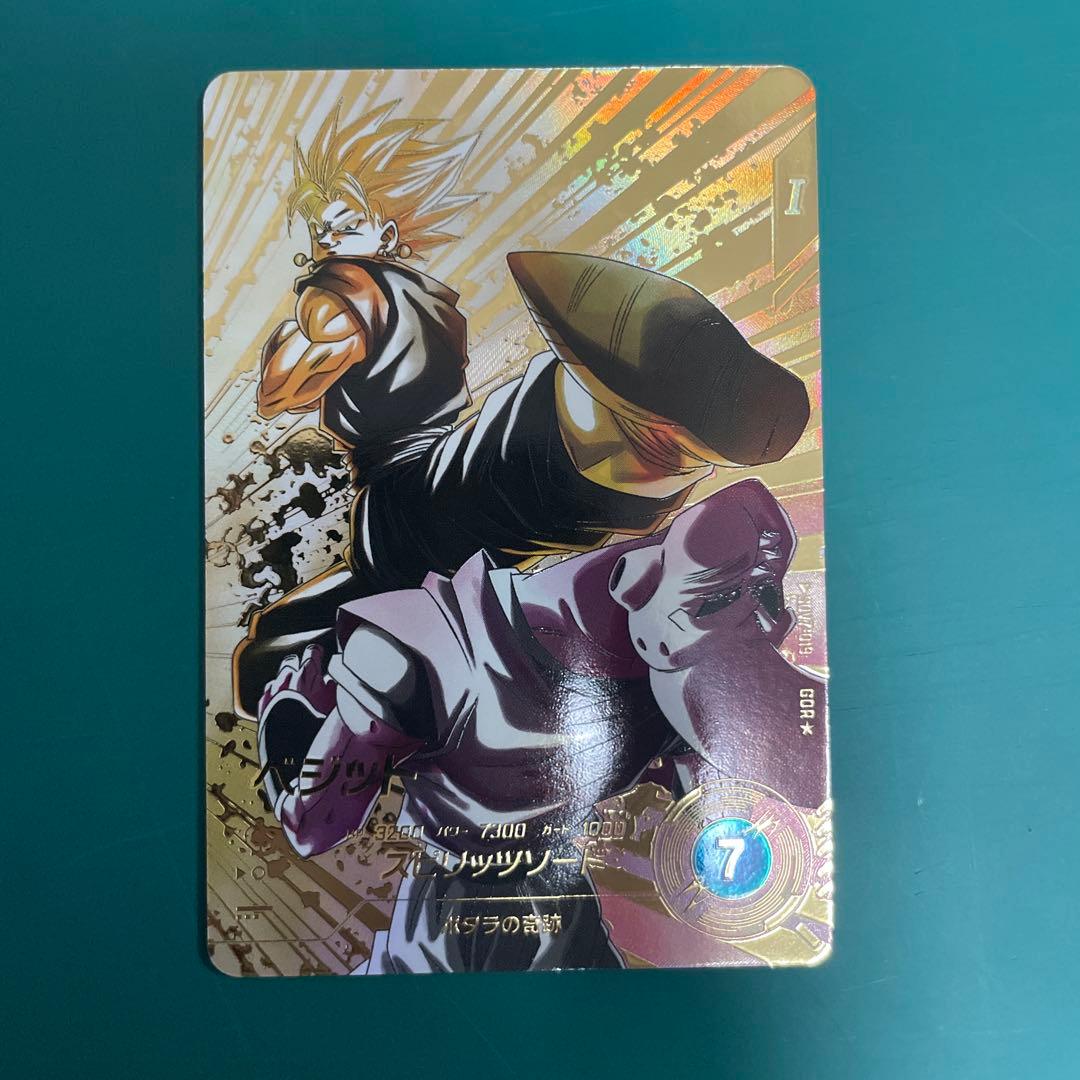 sdv7-019 ベジット　パラレル