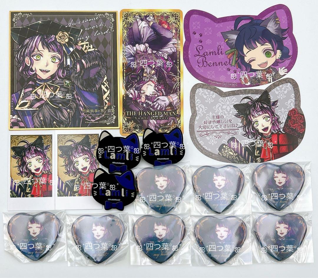 【匿名配送】悪魔執事と黒い猫 あくねこ ナンジャ ラムリ 17点セット