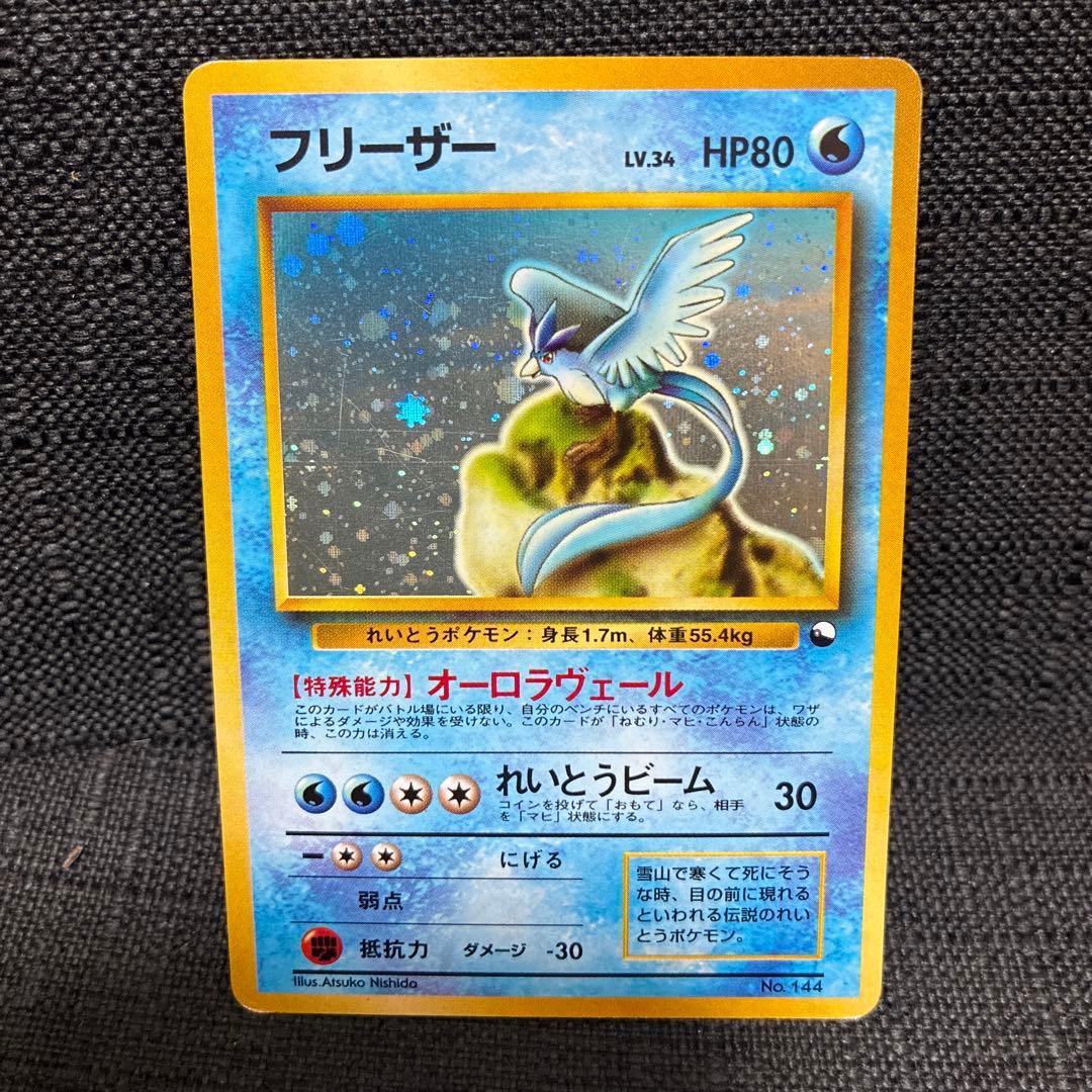 旧裏 フリーザー ★ マークなし 初期 キラ 2026年最新】旧裏フリーザーの人気アイテム - メルカリ