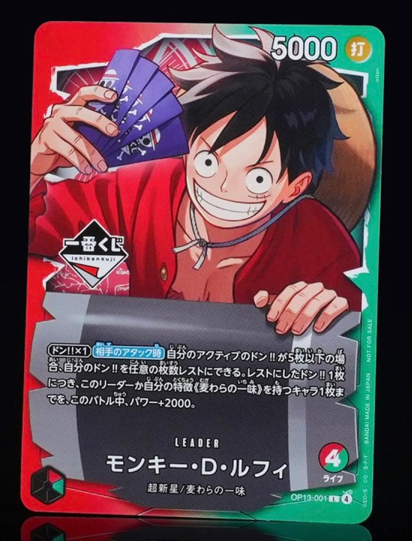 一番くじ ONE PIECE CARD GAME /先着特典 ルフィプロモカード - メルカリ