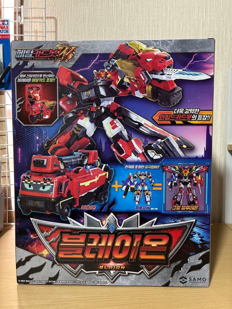 メタルカードボットW ブレイオン+ブルーコップW グランブルーレオン