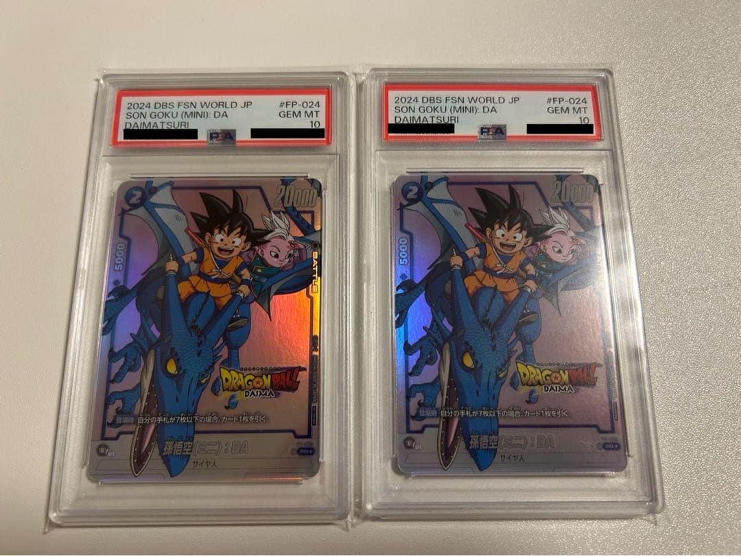 PSA10】孫悟空(ミニ)：DA - ドラゴンボール ダイマツリ 2連番
