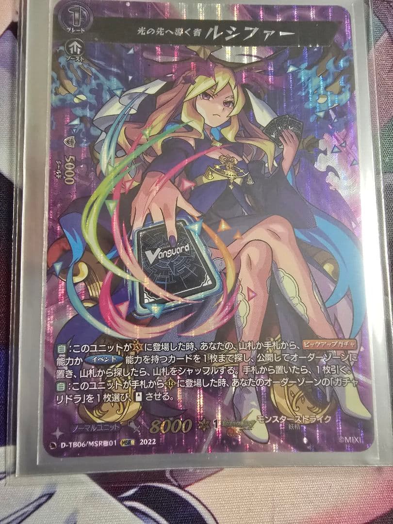 ヴァンガード モンスト ネオ:リバース・モード フルレート - メルカリ