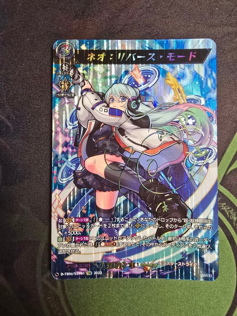 ヴァンガード モンスト ネオ:リバース・モード フルレート - メルカリ