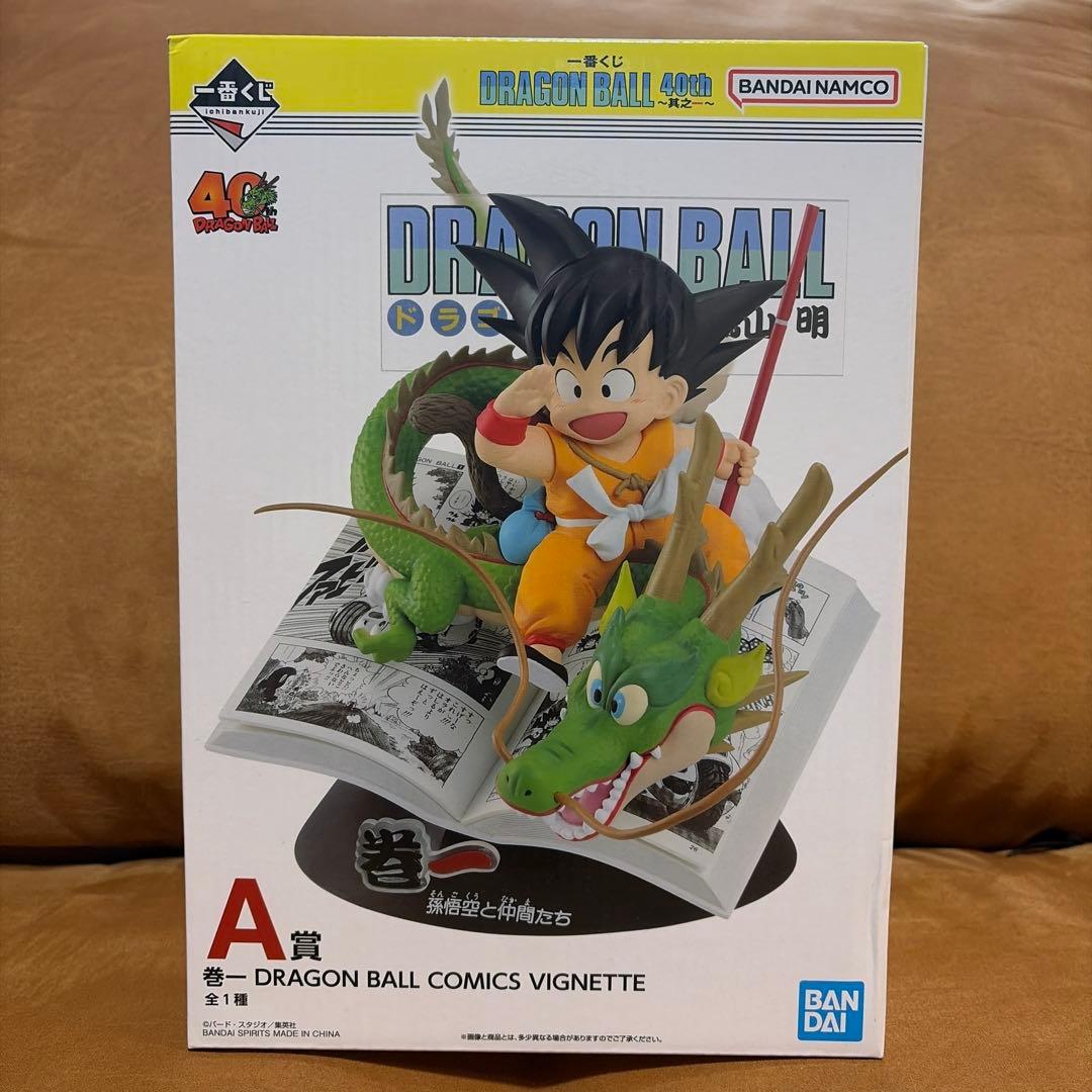 一番くじ ドラゴンボール40th 其之一 A賞 孫悟空　フィギュア
