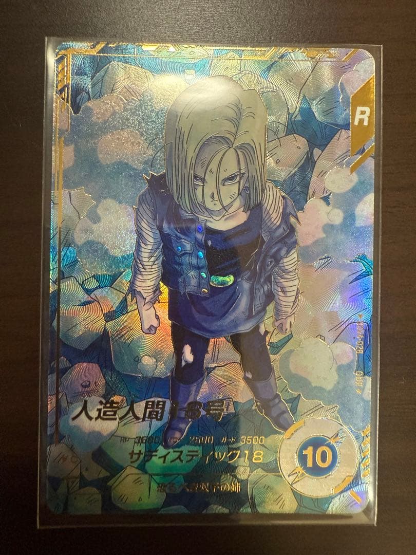 SDV4-028人造人間18号ドラゴンボールスーパーダイバーズGDRパラレル