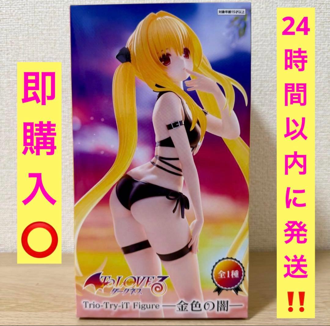 To LOVEる ダークネス 金色の闇 Trio-Try-iT Figure① - メルカリ