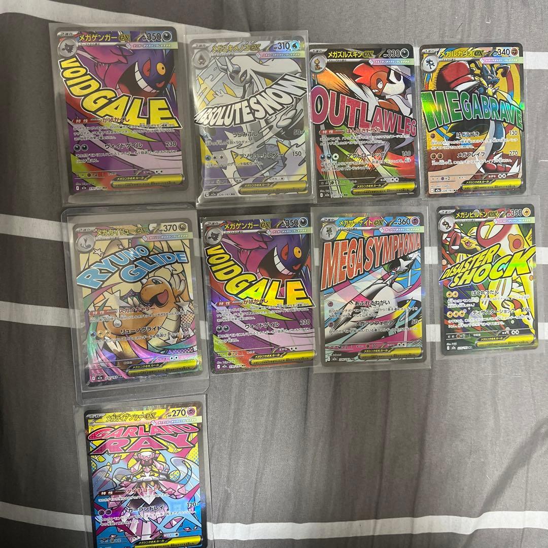 ポケモンカードMAセット(ドリームex)