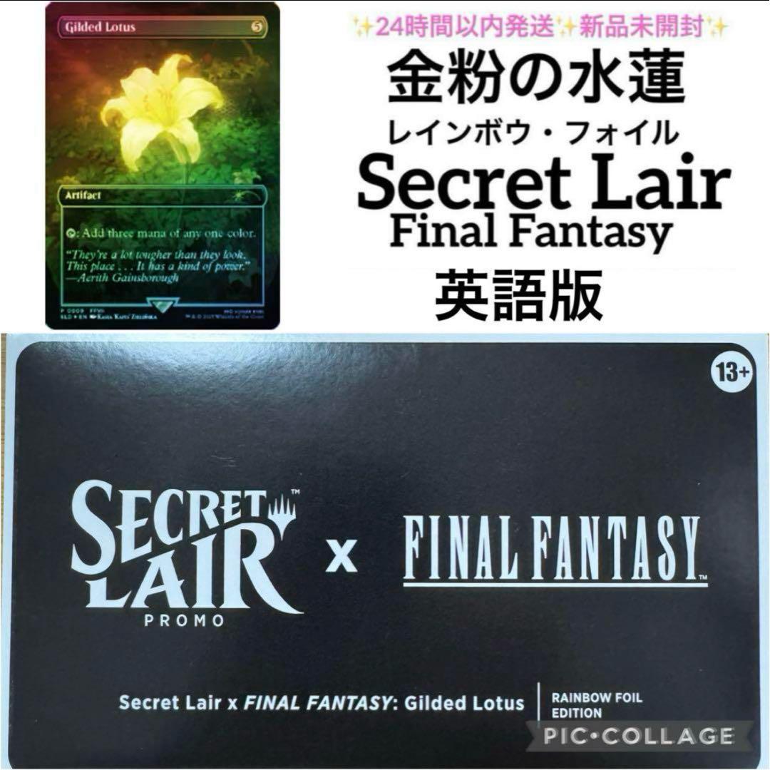 ボーダーレス Foil 金粉の水蓮 英語版 ファイナルファンタジー
