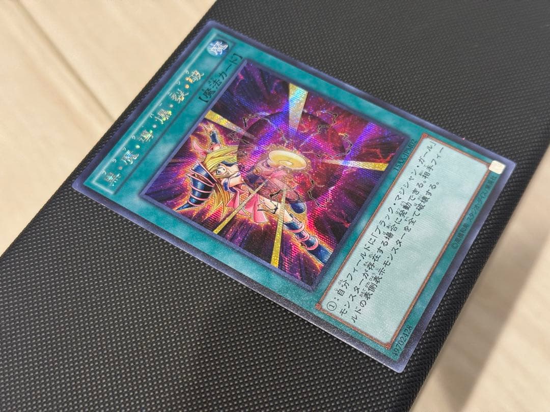 黒魔導爆裂破 ブラックバーニング 15AX シク マジシャンガール 遊戯王