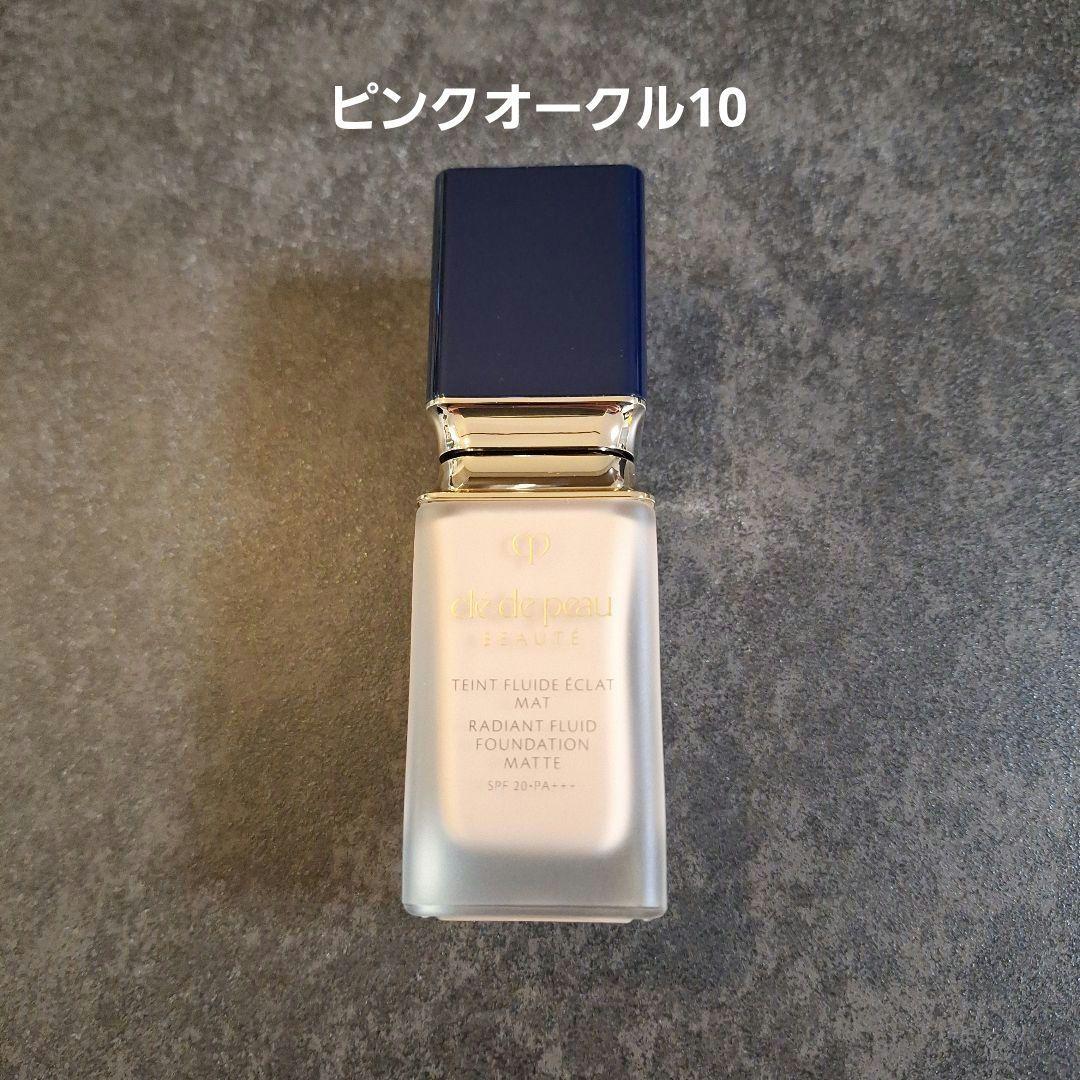クレ・ド・ポーボーテ タンフリュイドエクラ マット ピンクオークル10 他