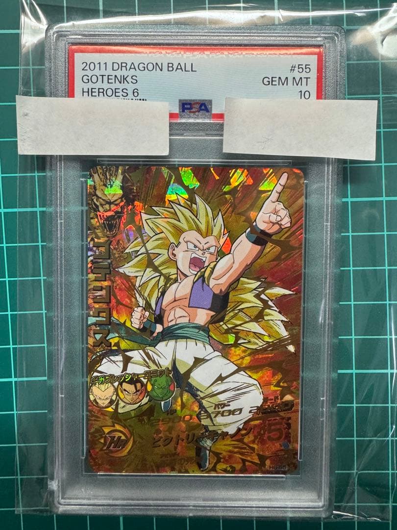 2011年 ゴテンクス スーパードラゴンボールヒーローズ H6-55 2011年 ゴテンクス スーパードラゴンボールヒーローズ H6-55 2011年