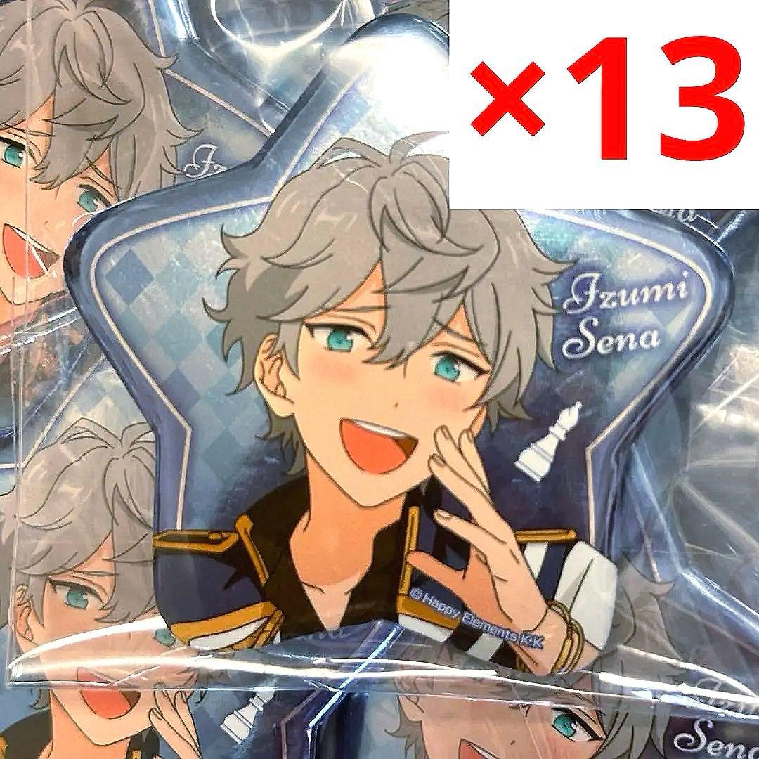 あんさんぶるスターズ 瀬名泉 おほしさま 缶バッジ 星型 まとめ売り