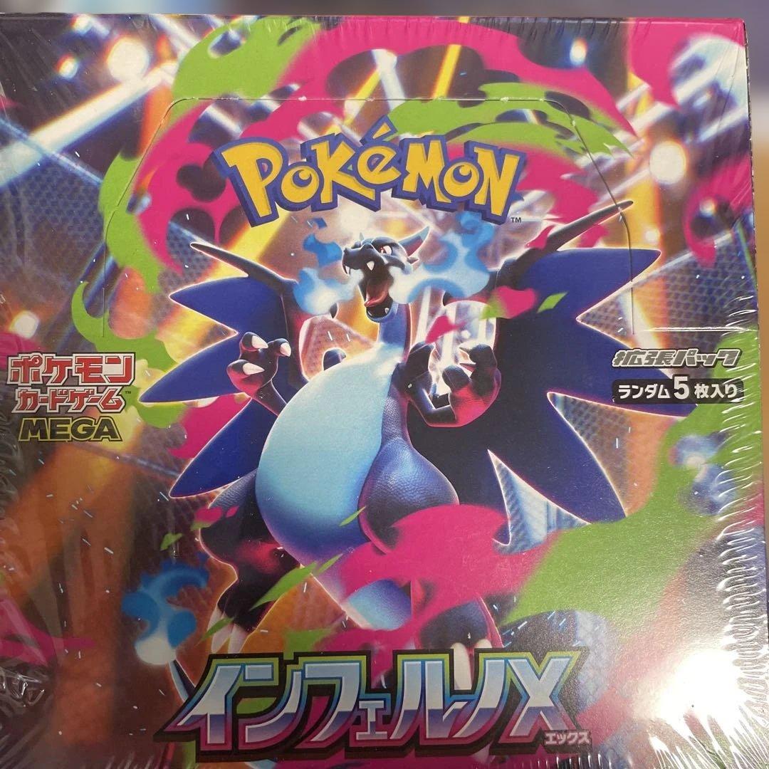 ポケモンカードゲーム インフェルノX シュリンク付き1BOX ポケモンカードゲーム 『新品』ポケモンカードゲーム MEGA 拡張パック