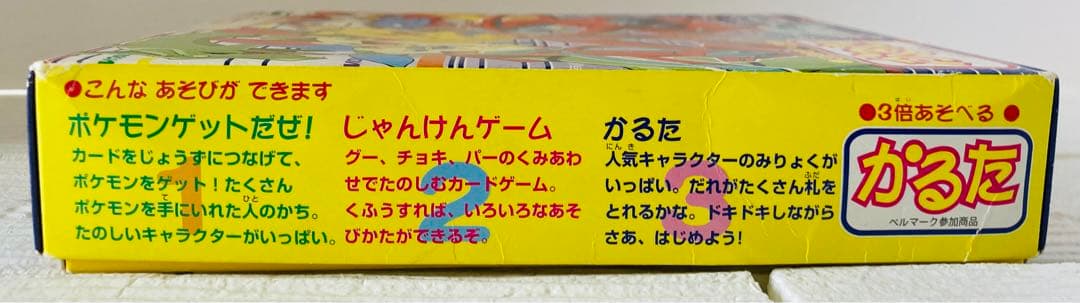 ポケモン かるた ポケットモンスターアドバンスジェネレーション(箱