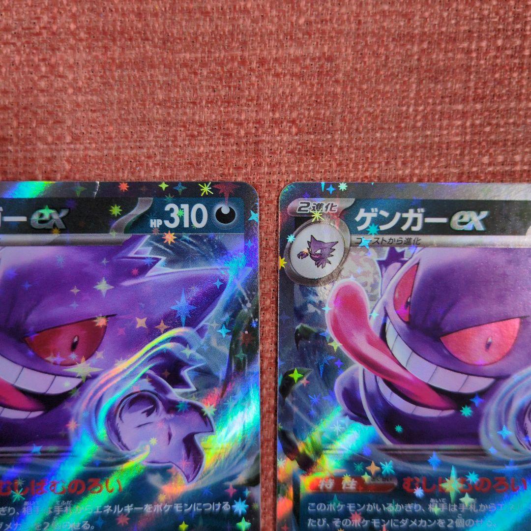 ゲンガーex RR SV5K ワイルドフォース 047/071 - メルカリ